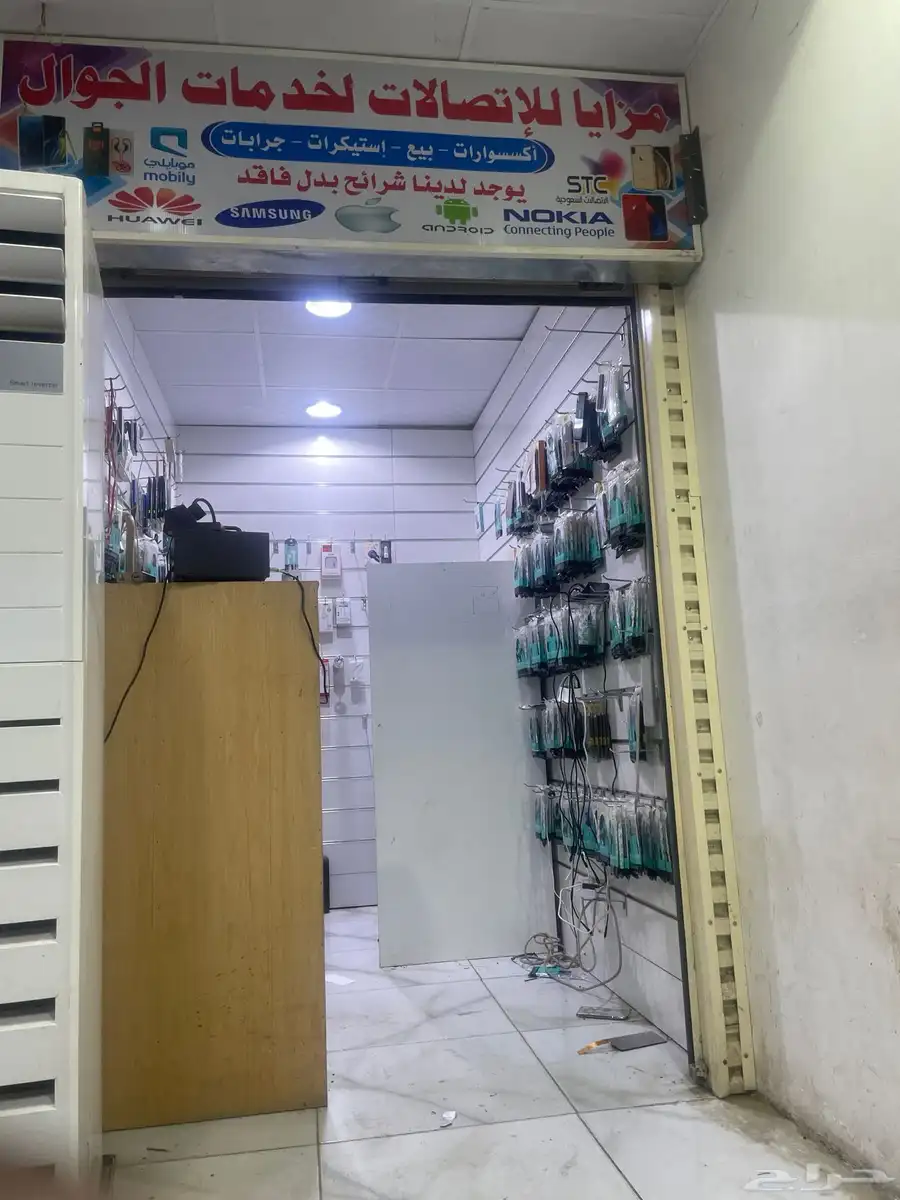 محل جوالات 0