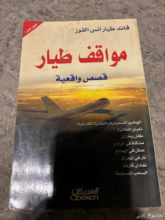 كتب متنوعة وكتاب تاريخ هيردوت 4