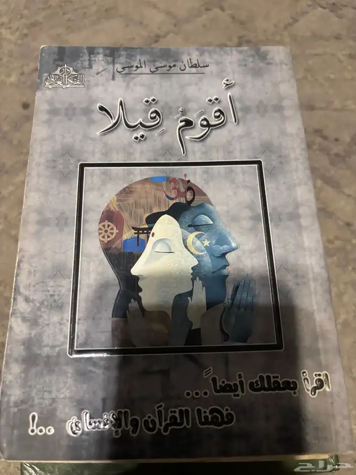 كتب متنوعة وكتاب تاريخ هيردوت 1
