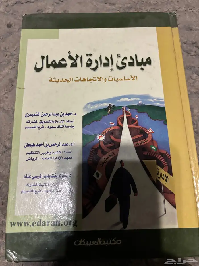 كتب متنوعة وكتاب تاريخ هيردوت 2