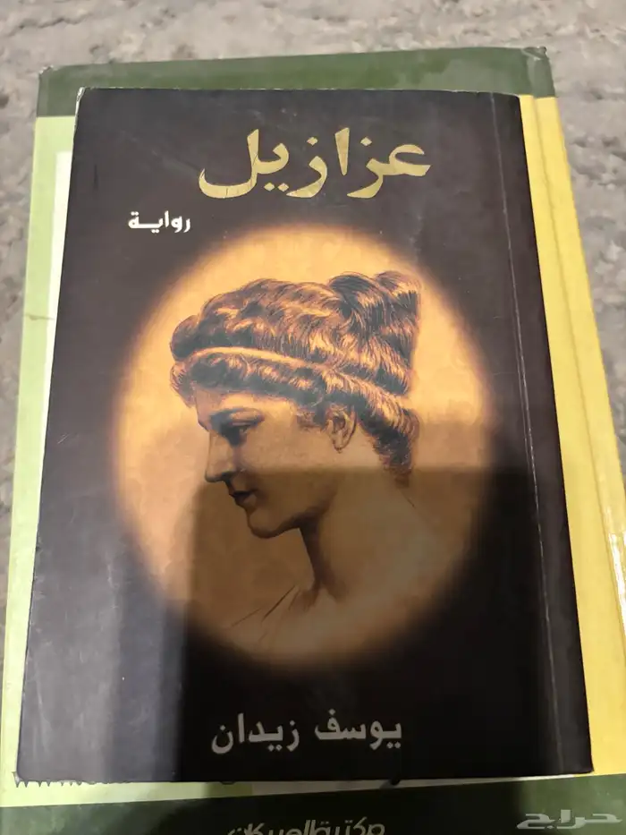 كتب متنوعة وكتاب تاريخ هيردوت 5