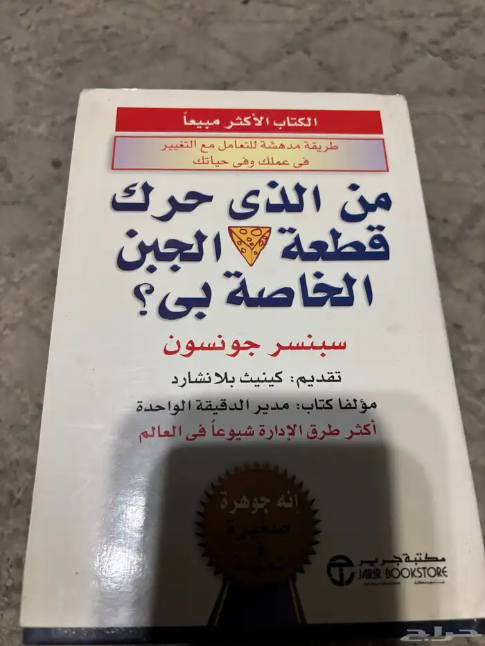 كتب متنوعة وكتاب تاريخ هيردوت 8