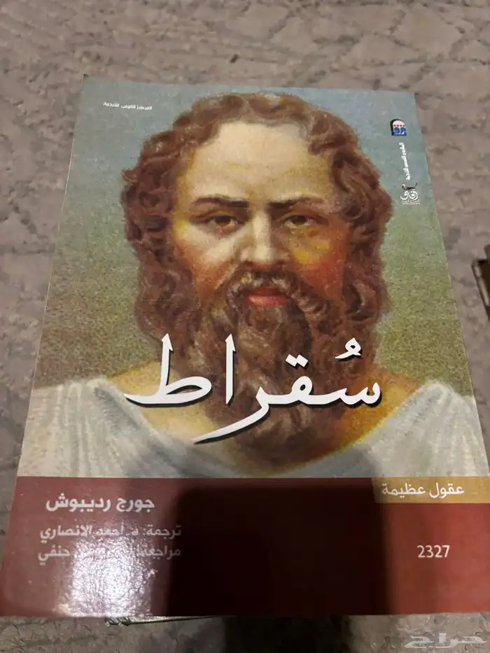 كتب متنوعة وكتاب تاريخ هيردوت 7