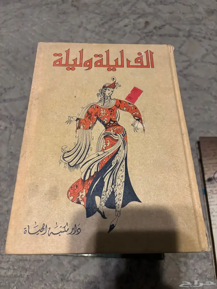 كتب متنوعة وكتاب تاريخ هيردوت 9