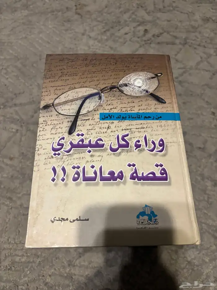كتب متنوعة وكتاب تاريخ هيردوت 10