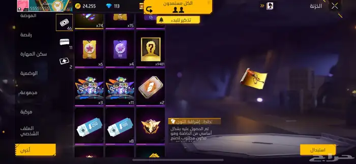 حساب فري فير 2