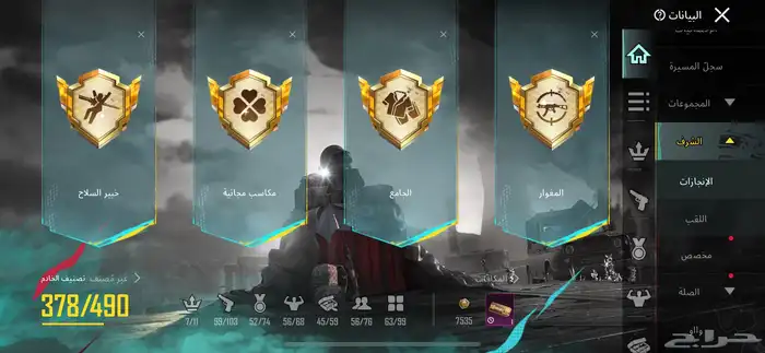 حساب ببجي لبيع لايجي الصامل تعال واتس وشف المقطع 0