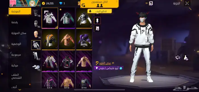 حساب فري فير 0