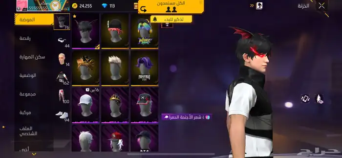 حساب فري فير 8