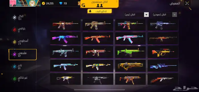 حساب فري فير 1