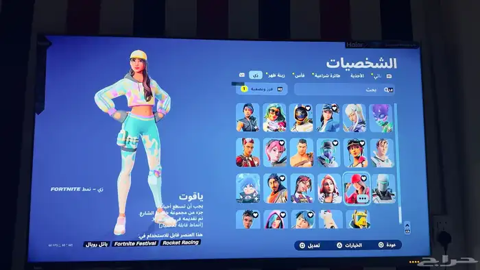 فورت نايت 13