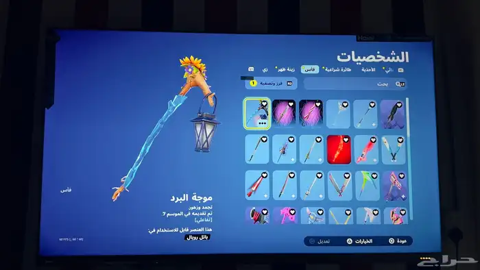 فورت نايت 17