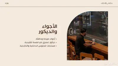 تصميم ملف تعريفي احترافي للشركات والمتاجر الإلكترونية 8