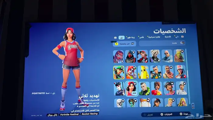 فورت نايت 9