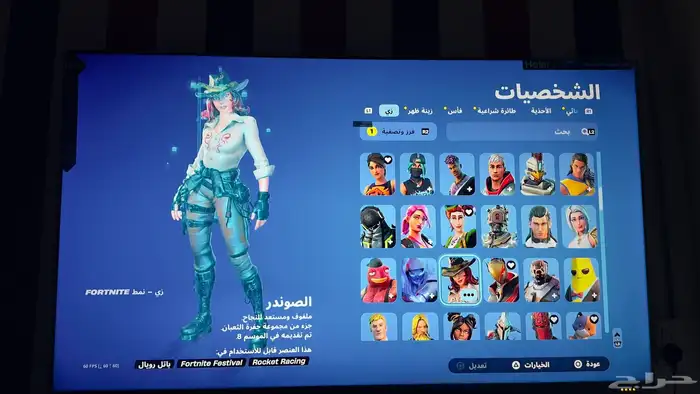 فورت نايت 3