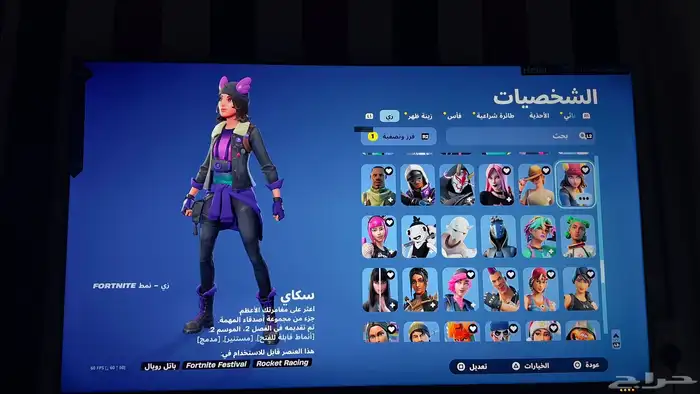 فورت نايت 11