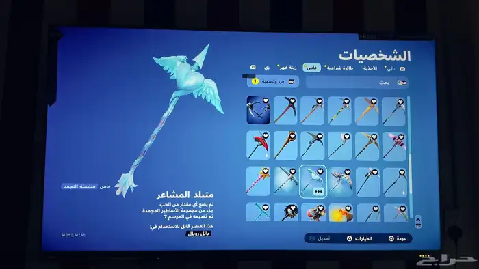 فورت نايت 15