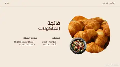 تصميم ملف تعريفي احترافي للشركات والمتاجر الإلكترونية 5