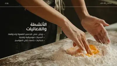 تصميم ملف تعريفي احترافي للشركات والمتاجر الإلكترونية 6