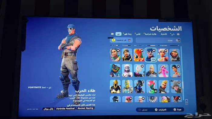 فورت نايت 10