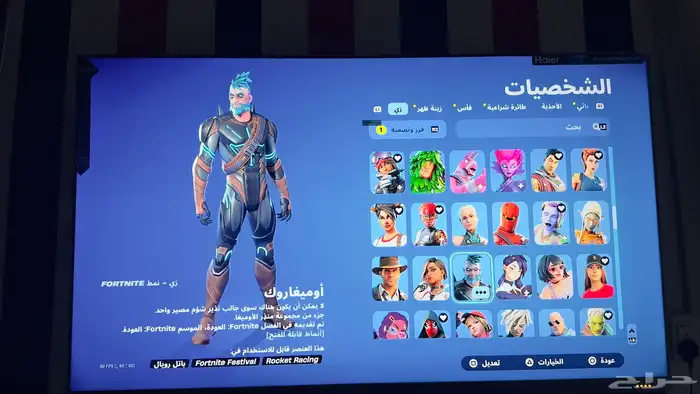 فورت نايت 6