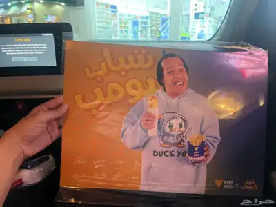 بوستر موقع من شباب البومب 0