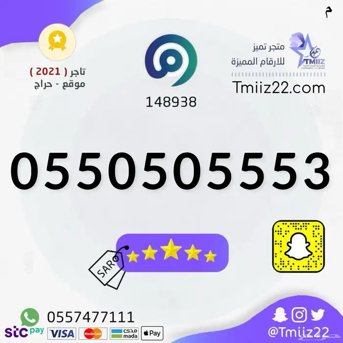 ارقام مميزة 2