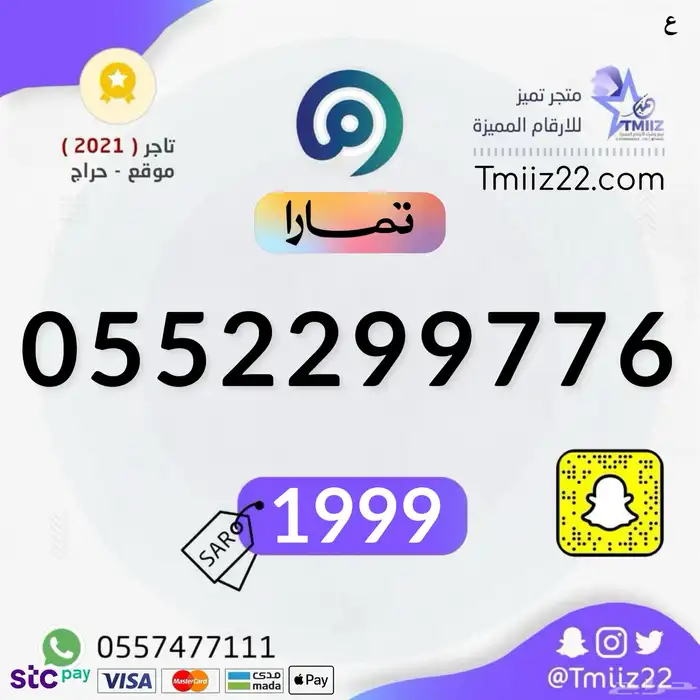 ارقام مميزة 43