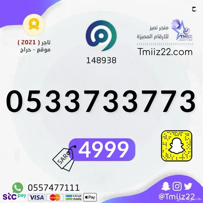 ارقام مميزة 6