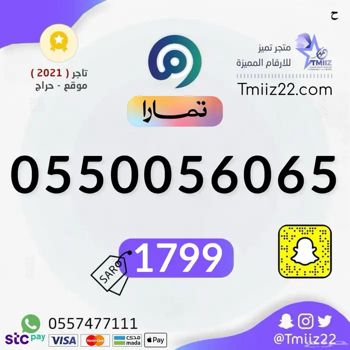 ارقام مميزة 51