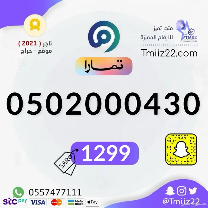 ارقام مميزة 71