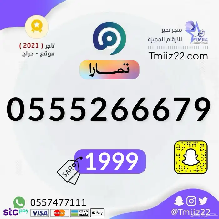 ارقام مميزة 41