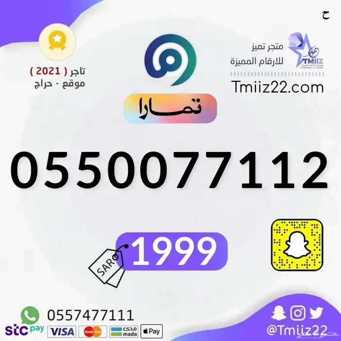 ارقام مميزة 42