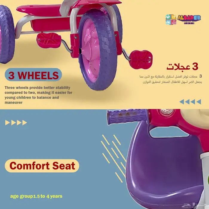 دراجة ثلاثية العجلات بتصميم ميكي بمؤثرات مميزة - سيكل ثلاثي 8