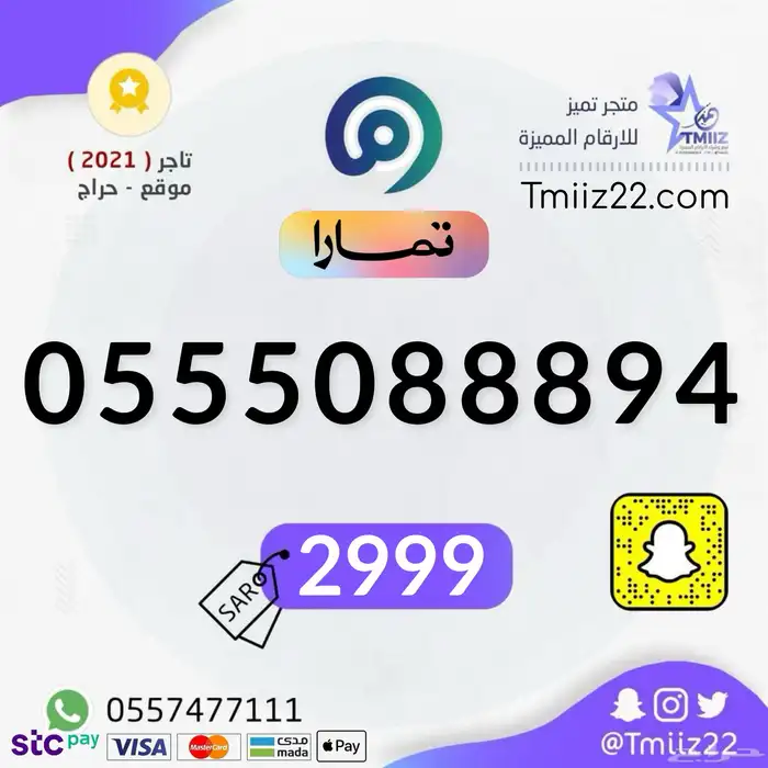 ارقام مميزة 17