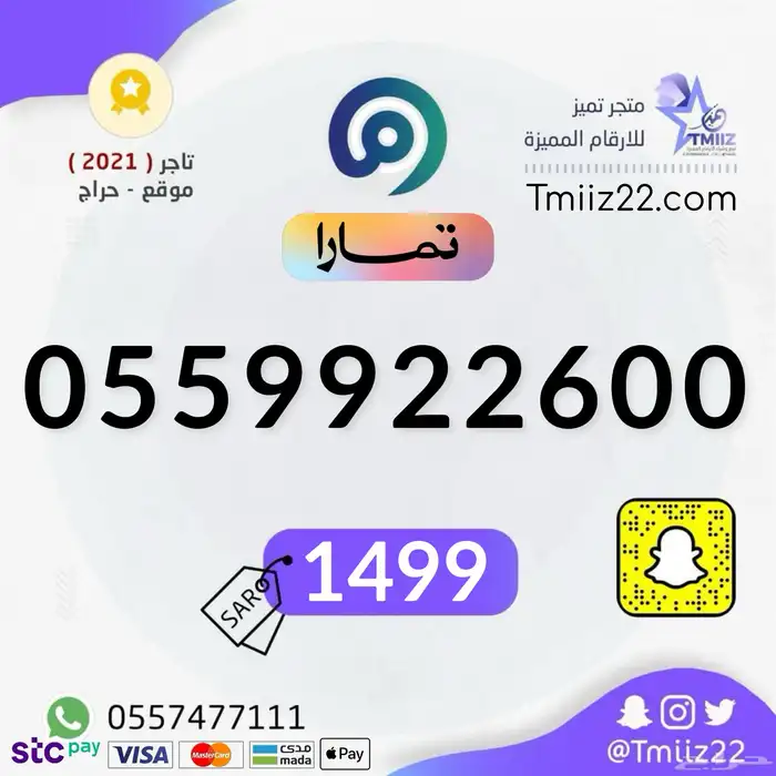 ارقام مميزة 59