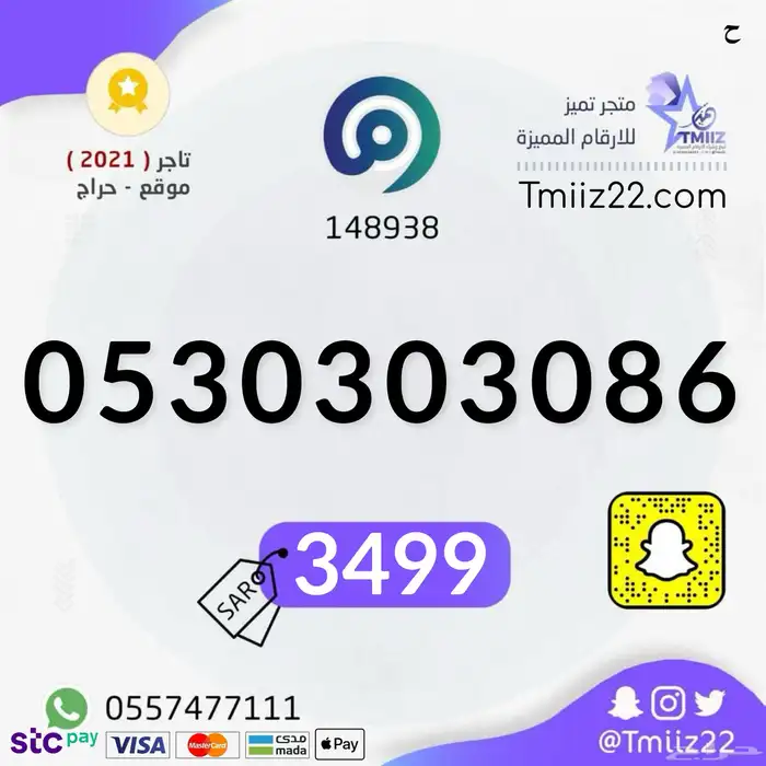ارقام مميزة 9