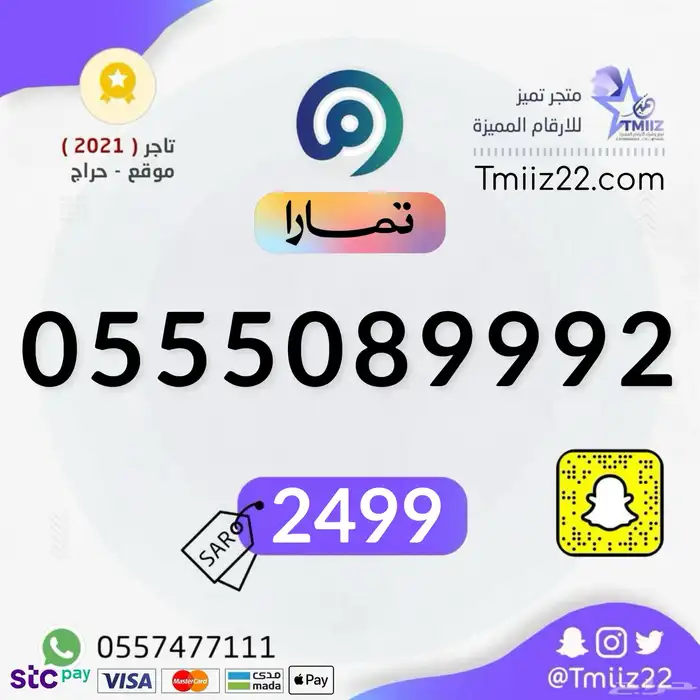 ارقام مميزة 35
