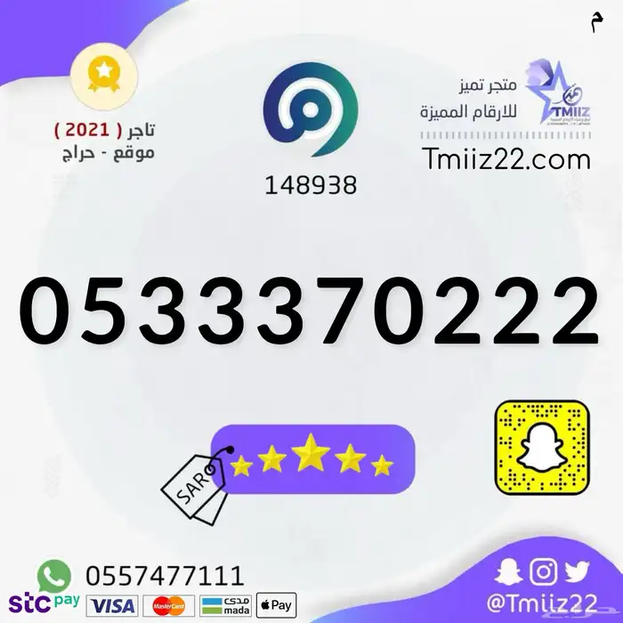 ارقام مميزة 5