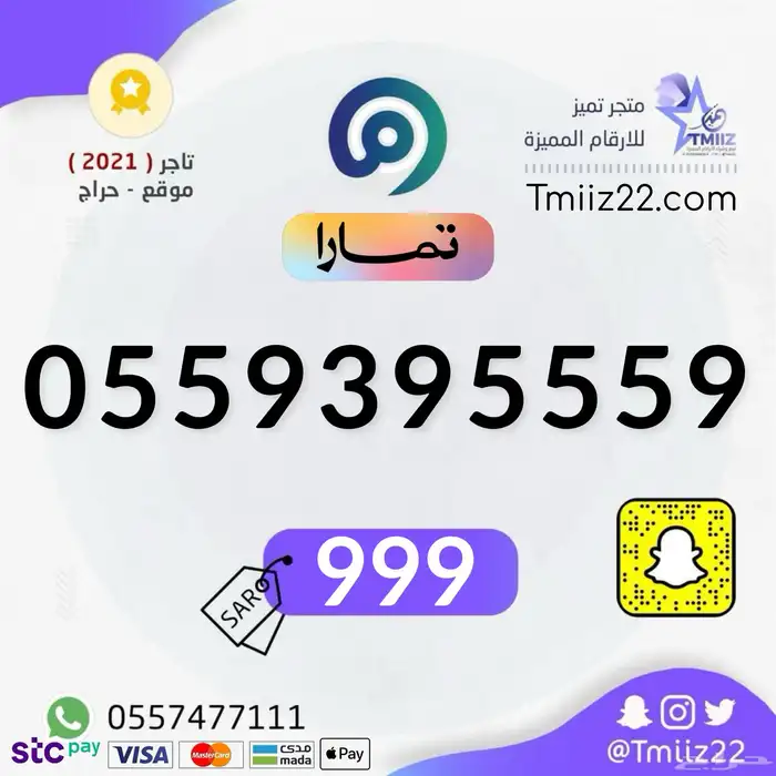 ارقام مميزة 98