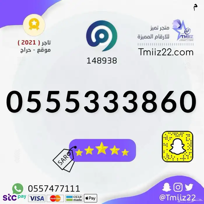 ارقام مميزة 3