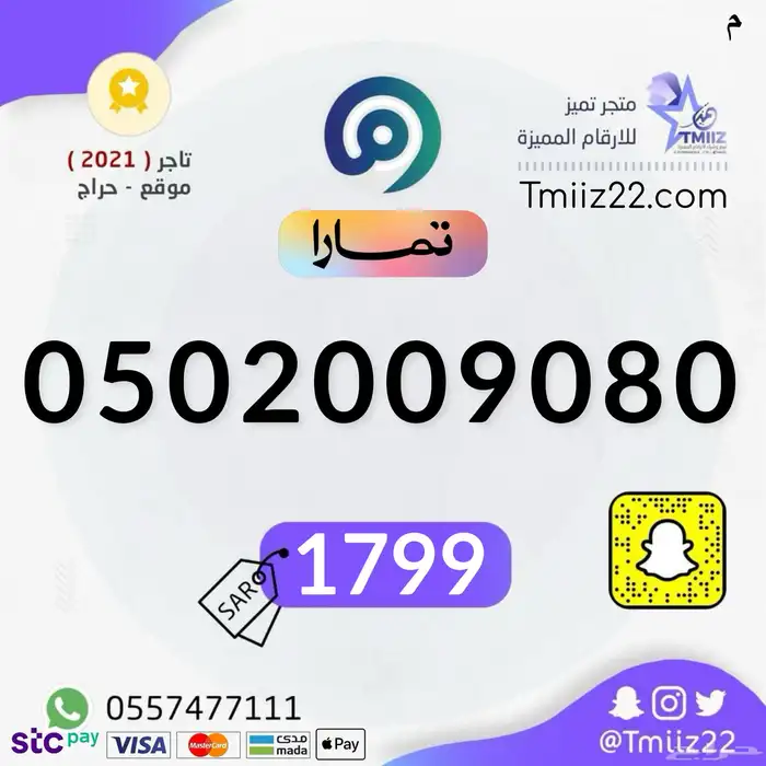 ارقام مميزة 48