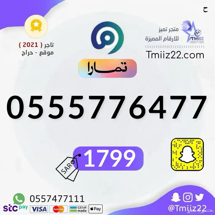 ارقام مميزة 53