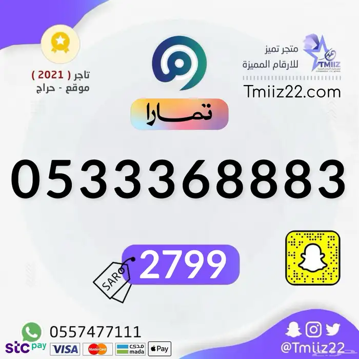 ارقام مميزة 29