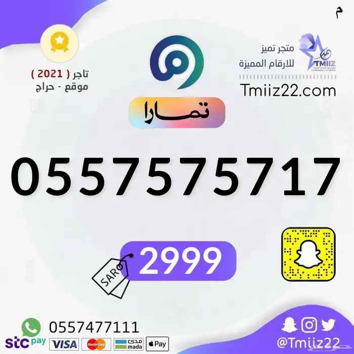 ارقام مميزة 26