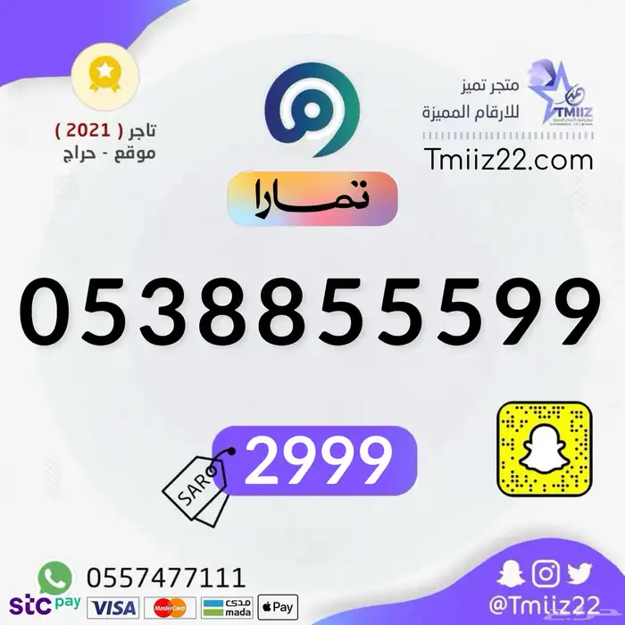 ارقام مميزة 16