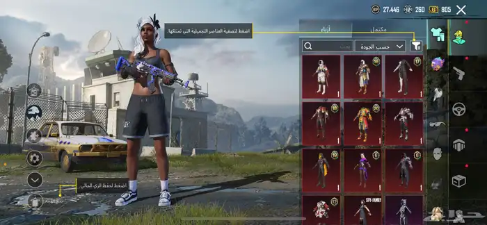 حساب ببجي 7