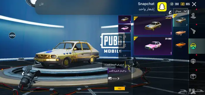 حساب ببجي 9