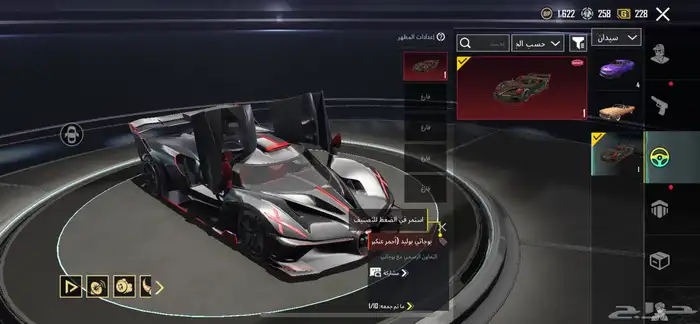 حساب ببجي 1