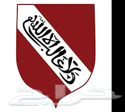 تصميم شجرة وشعار للعائلة 0